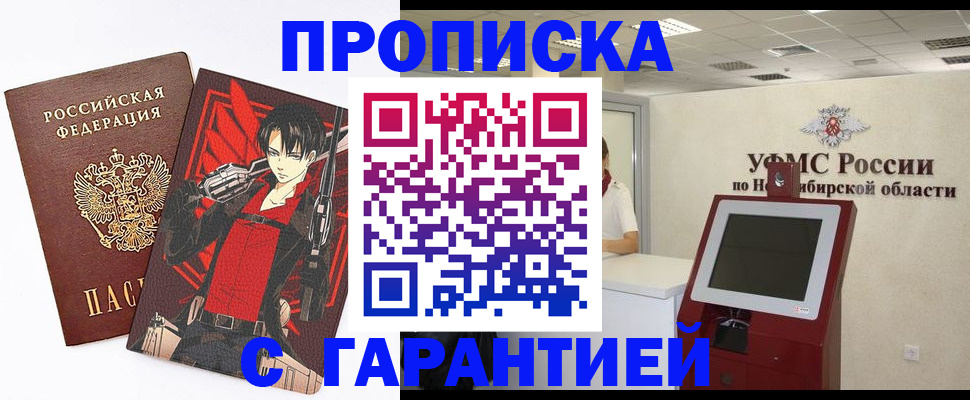 временная регистрация для школы в Шумерле