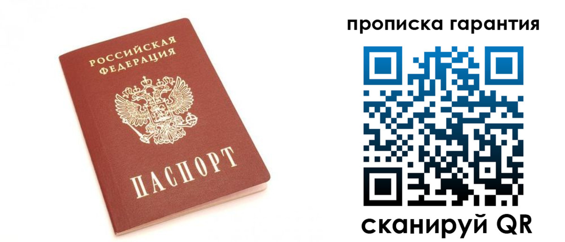 миграционный учет в Шумерле