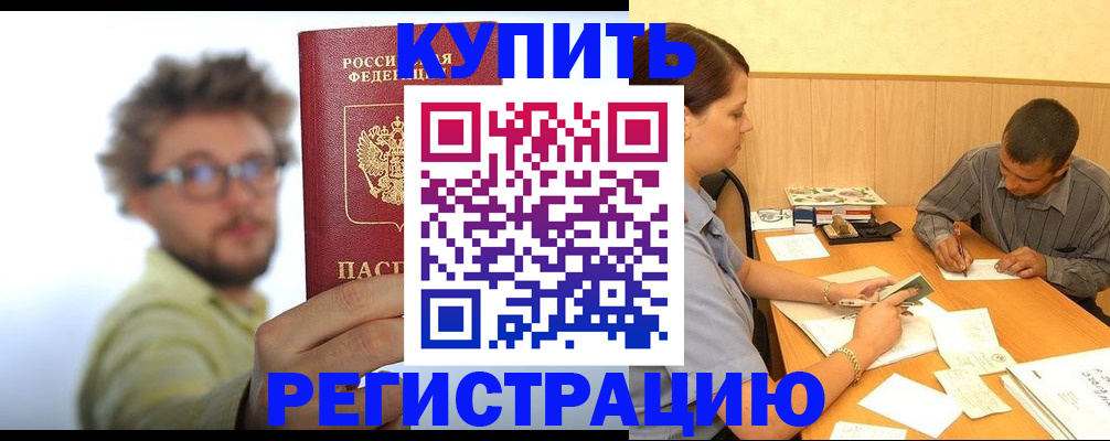 прописка ребенка в Шумерле