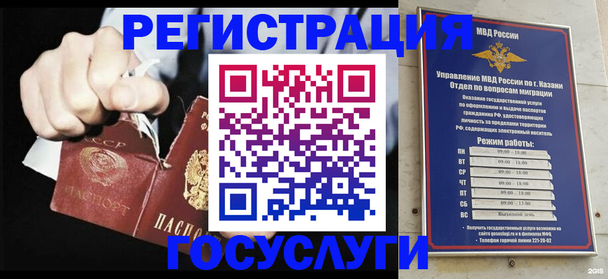 временная регистрация купить в Шумерле