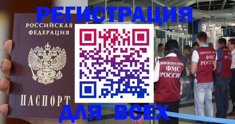 прописка 2025 в Шумерле