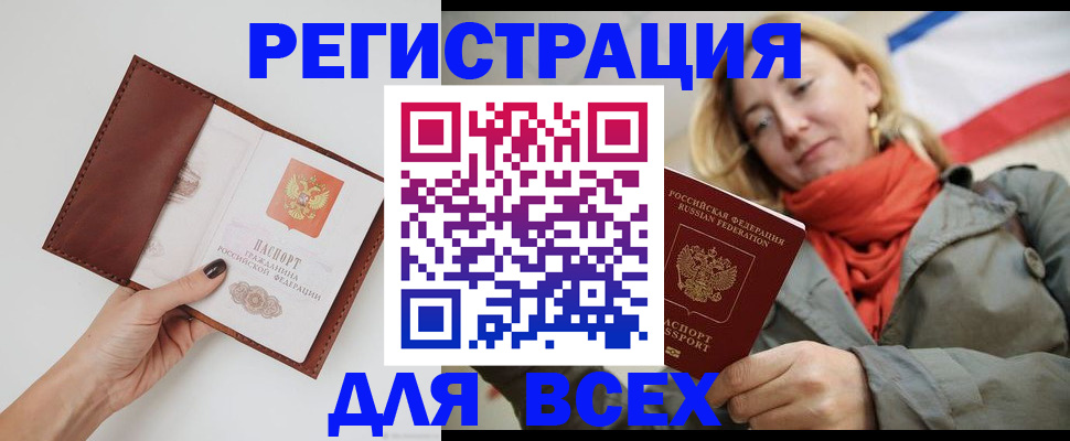 прописка от собственника в Шумерле