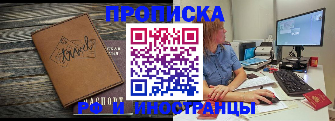 прописка в квартире в Шумерле