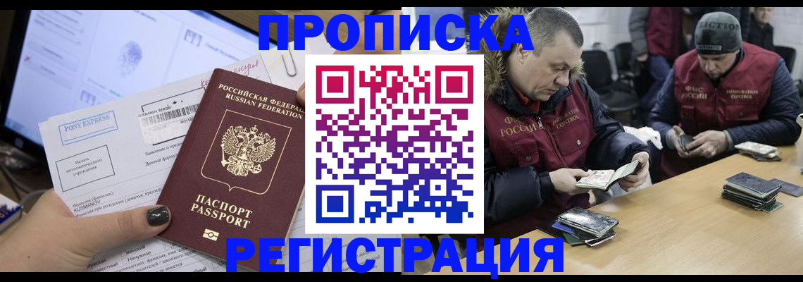 временная регистрация для всех в Шумерле